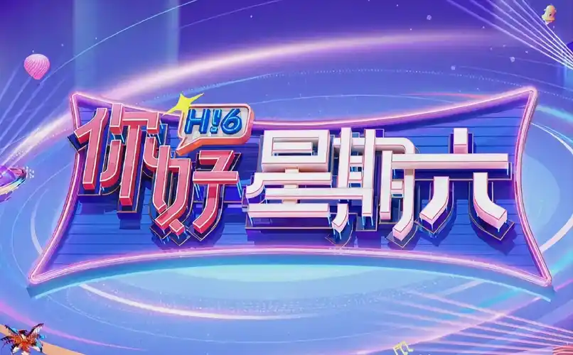 山海经奇谭 海报