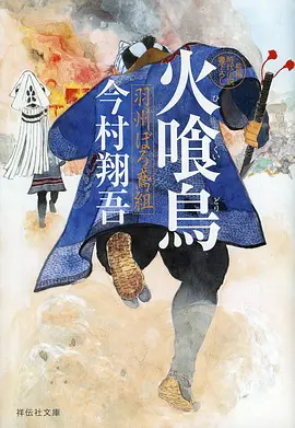 时光代理人 海报