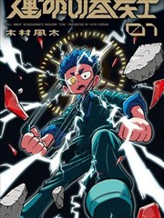 霸总独宠小娇妻 海报