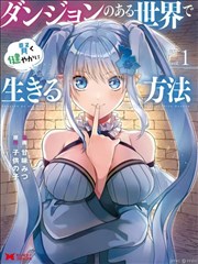 绝世神医 海报
